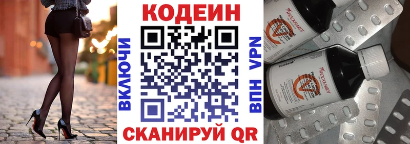 Кодеин Purple Drank  Нижняя Тура 