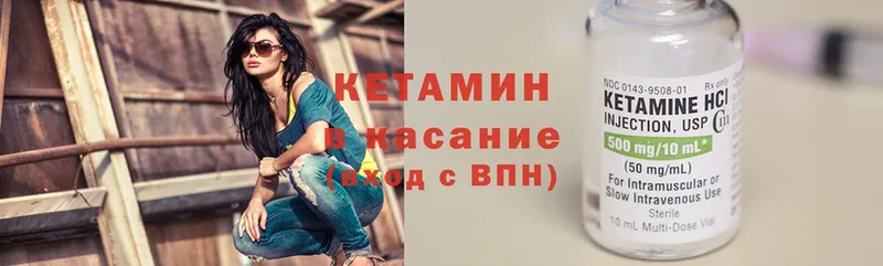 что такое   Нижняя Тура  Кетамин VHQ 