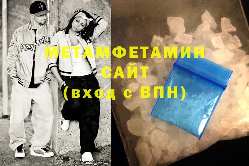 МЕТАМФЕТАМИН Methamphetamine  Нижняя Тура 